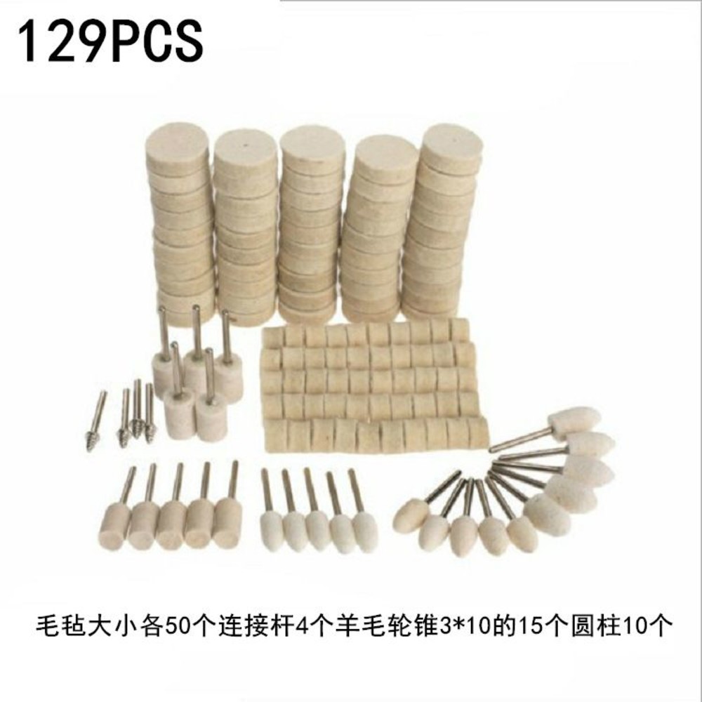 S1-02153-吊磨機 雕刻機 電磨機 羊毛磨頭 羊毛輪 圓盤 子彈 圓柱 129套件