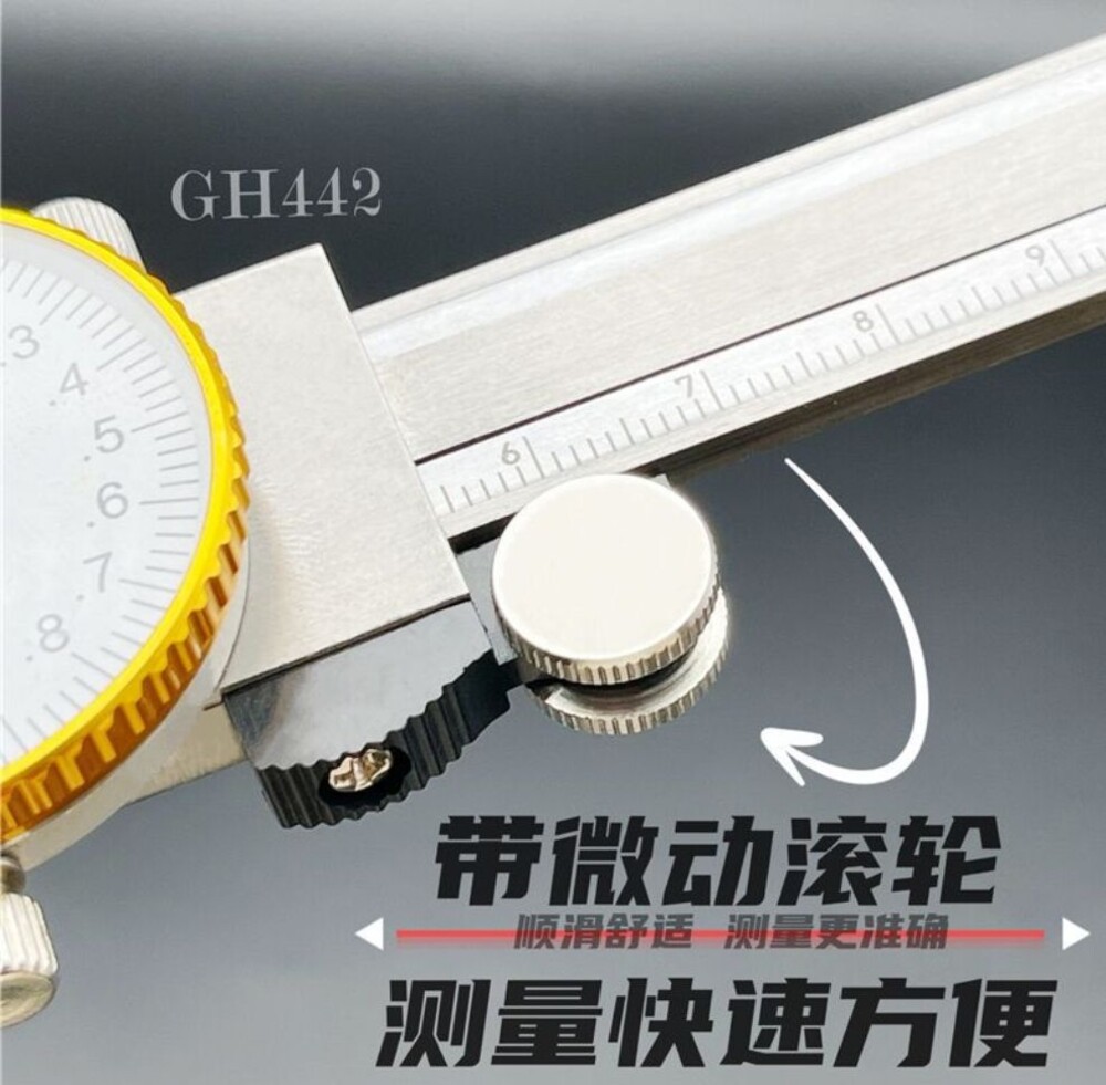 高精度 錶型 卡尺 游標卡尺 全金屬 不銹鋼 雙向防震 150mm-圖片-3
